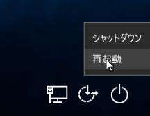 shiftキーを押しながら再起動